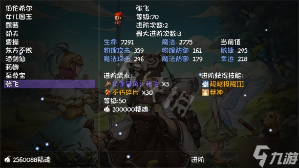 《再刷一把》爆率队怎么玩？爆率队培养思路了解一下