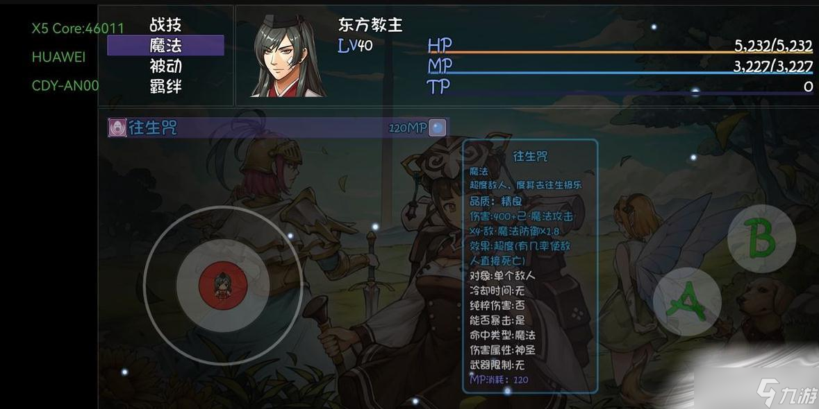 《再刷一把》往生咒获得方法