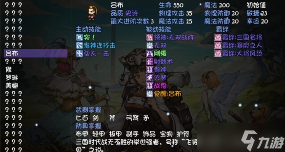 《再刷一把》宠物合成技能保留机制介绍