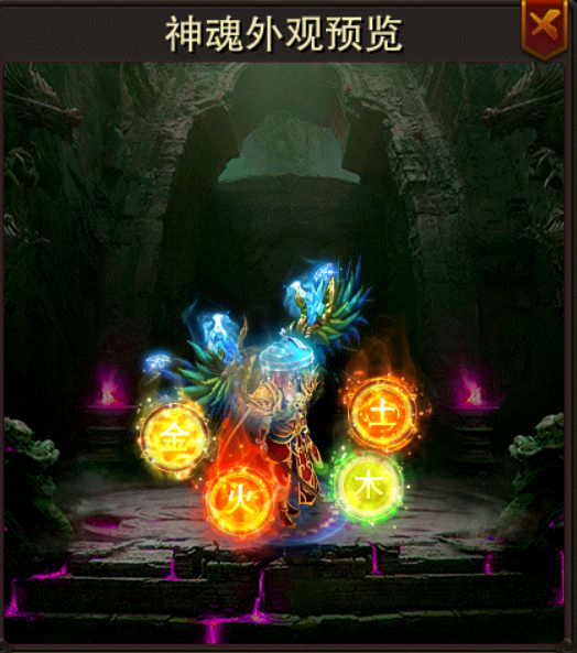 《龙城秘境》神魂系统