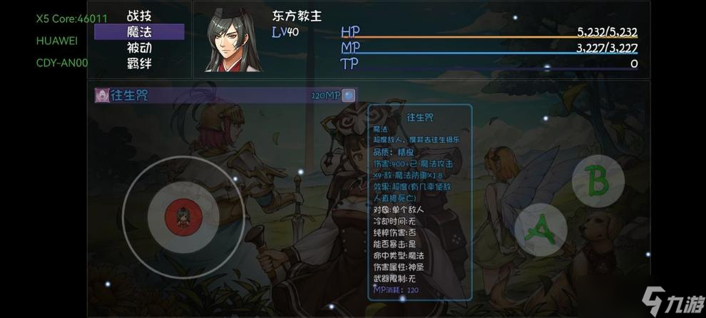 《再刷一把》往生咒几率计算及提升方法介绍