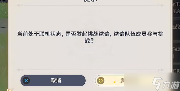 原神垂降并威偶势攻略