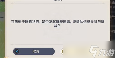 《原神》追想练行活动垂降并威偶势关卡完成方法一览