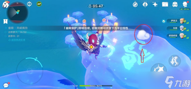 原神垂降并威偶势攻略
