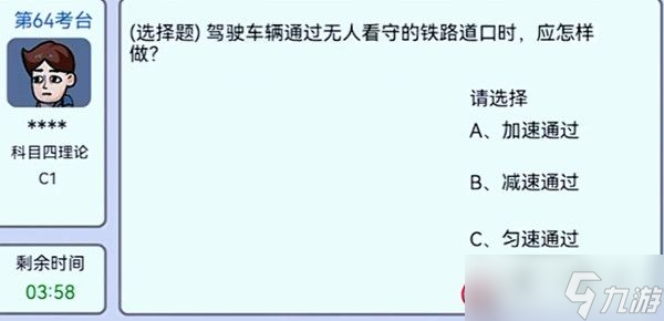 打工生活模拟器科目四怎么过 科目三科目四通关通关攻略