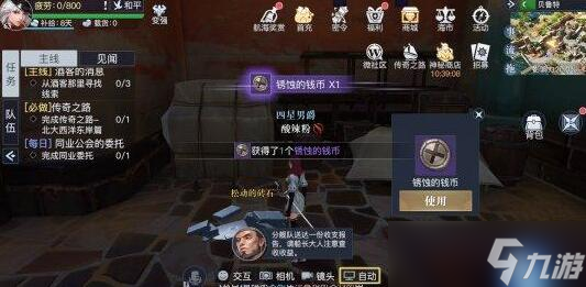 黎明之海贝鲁特隐藏宝物位置