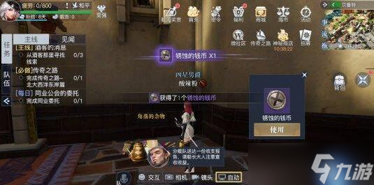 黎明之海贝鲁特隐藏宝物位置