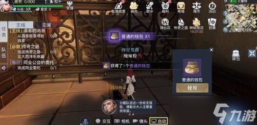 黎明之海贝鲁特隐藏宝物位置