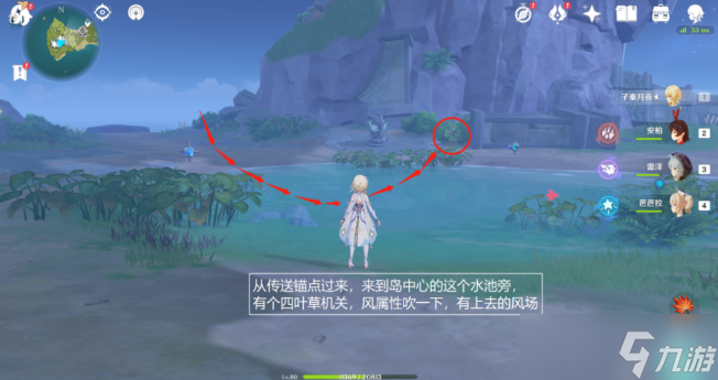 原神溯及以往攻略