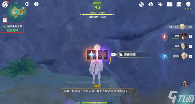 原神溯及以往攻略