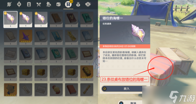 原神溯及以往攻略