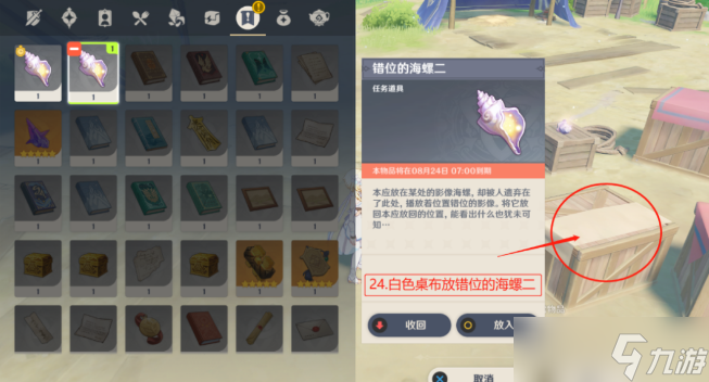 原神溯及以往攻略