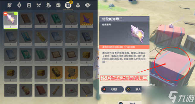 原神溯及以往攻略