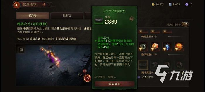 暗黑破坏神不朽组队装备分配方式 游戏掉落机制解析