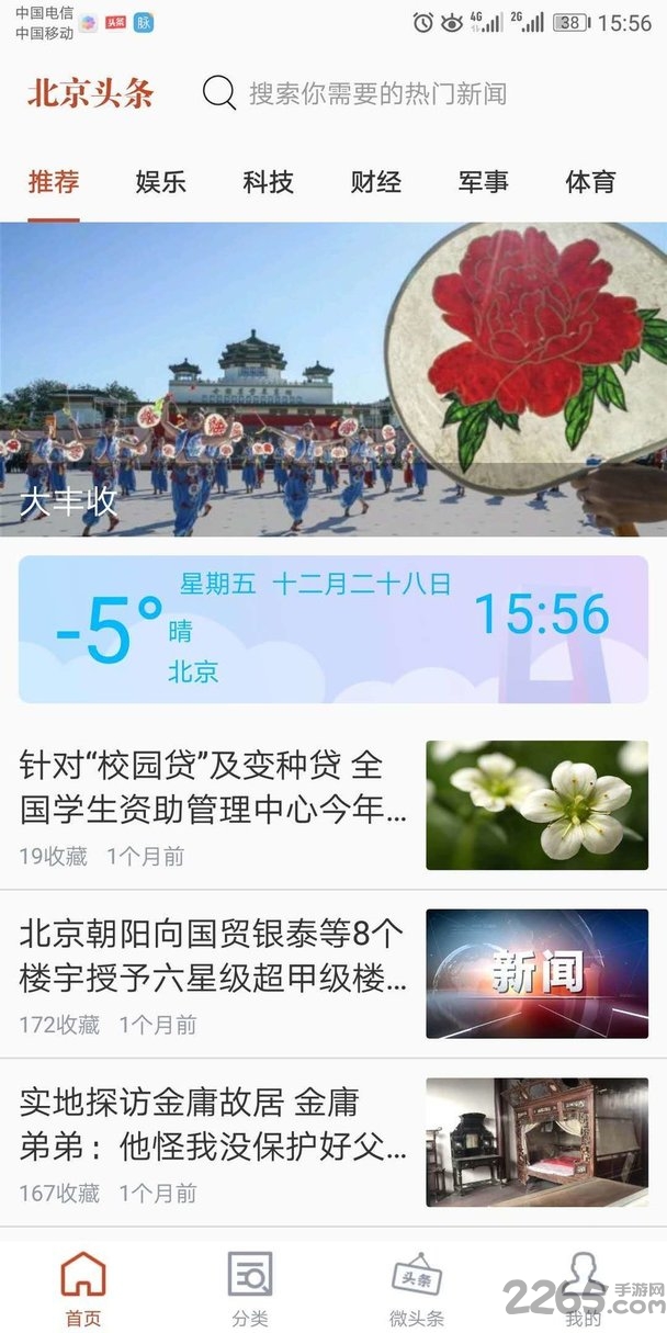 衢证宝app