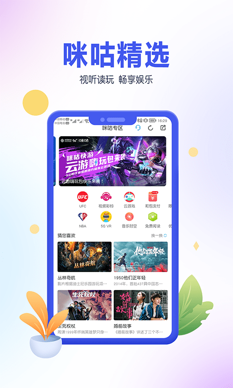 中国移动青海app