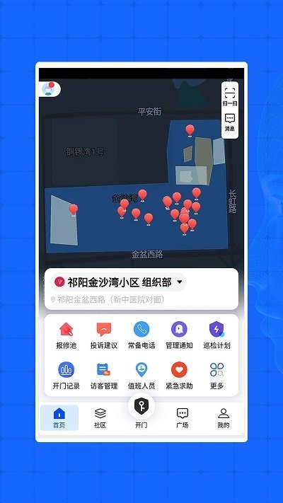 邻舟智慧社区app下载