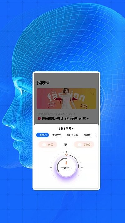 邻舟智慧社区app下载