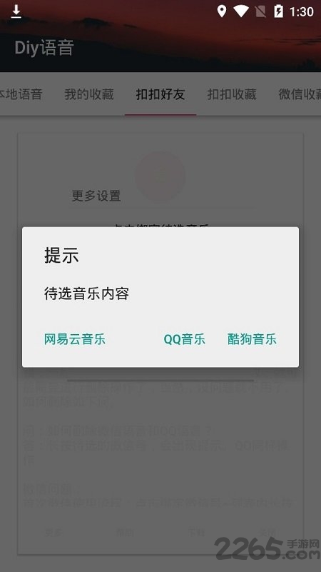 帮帮虎管家app图1