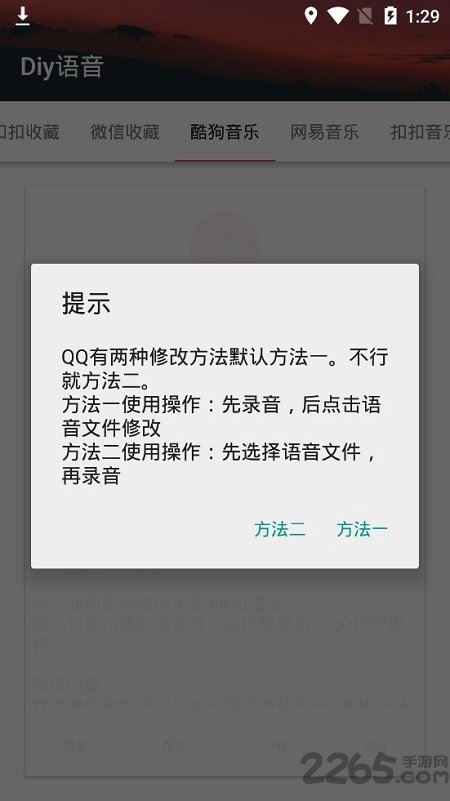 帮帮虎管家app图2