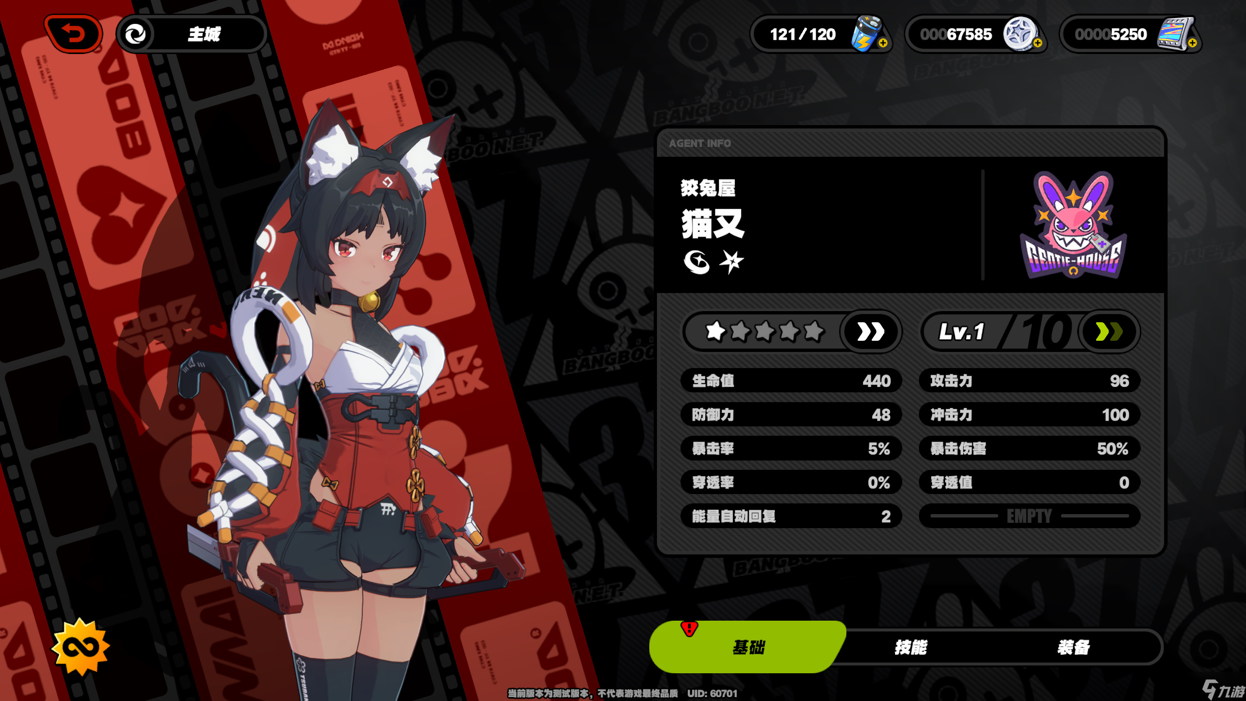 《绝区零手游》猫娘叫什么