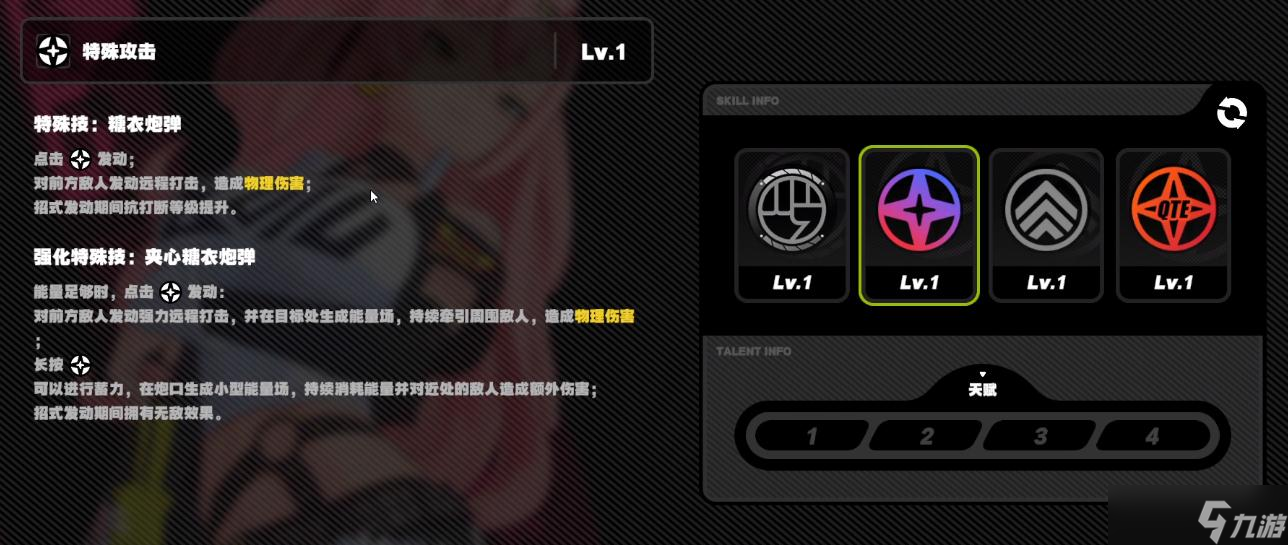 《绝区零》内测妮可技能介绍