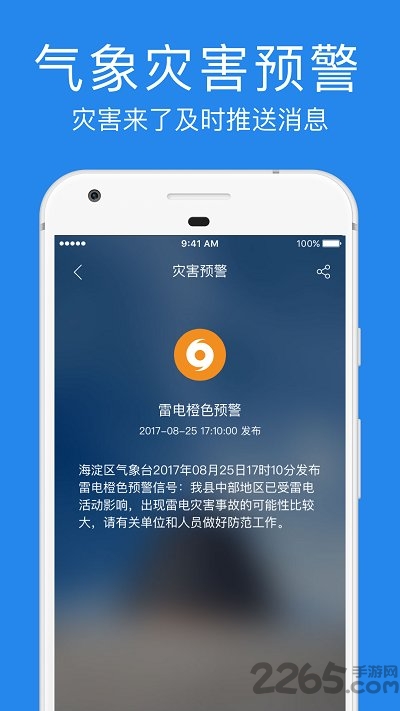 水印集app下载