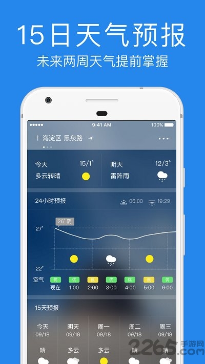 水印集app下载