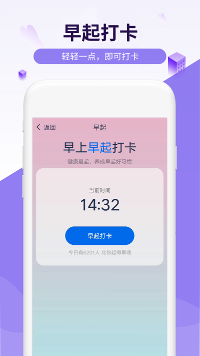 活力走路app