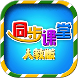 小学必背古诗词大全app图8