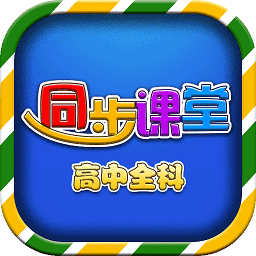 小学必背古诗词大全app图7