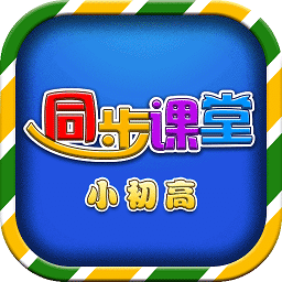 小学必背古诗词大全app图9