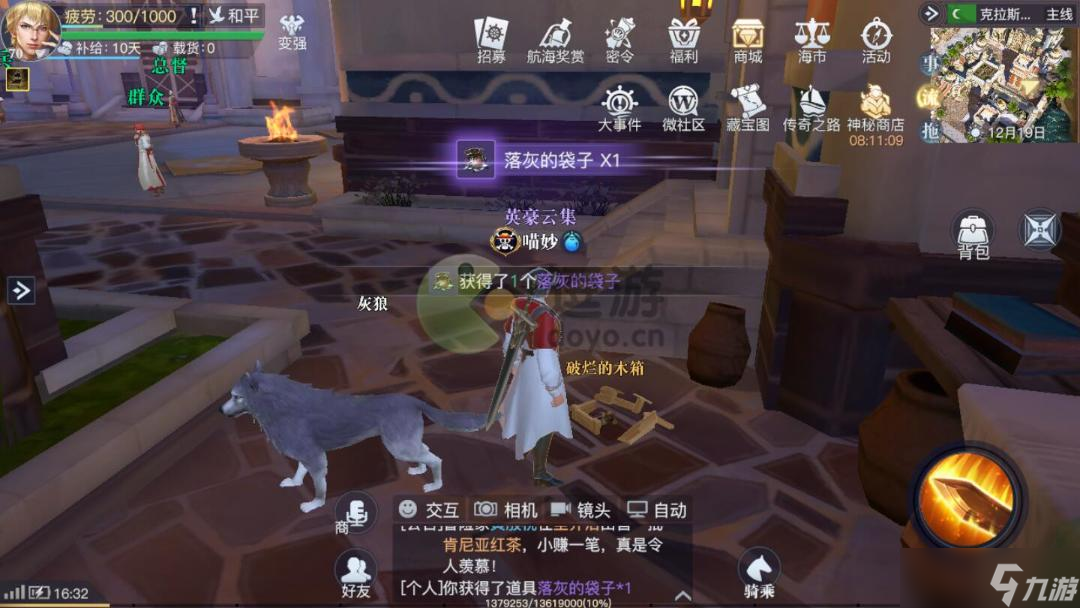 《黎明之海》克拉斯诺达尔隐藏宝物位置介绍 克拉斯诺达尔隐藏宝物在哪里？