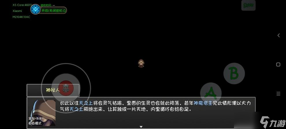 《再刷一把》星爆气流斩速刷技巧分享