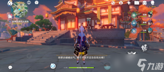 《原神》扇底春秋触发方式