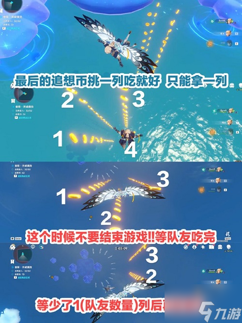 《原神》追想练行满分技巧分享