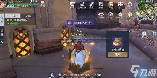《黎明之海》伊斯坦堡隐藏宝物位置攻略