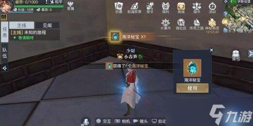《黎明之海》伊斯坦堡隐藏宝物位置攻略