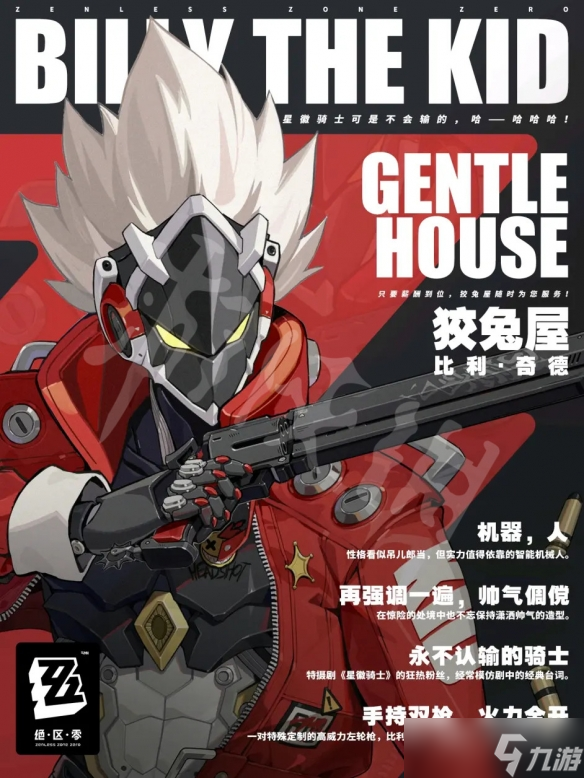 《绝区零》角色立绘好看吗？角色立绘介绍