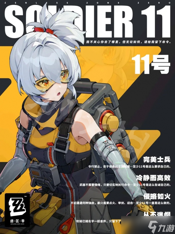 《绝区零》角色立绘好看吗？角色立绘介绍