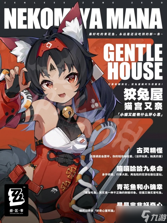 《绝区零》角色立绘好看吗？角色立绘介绍