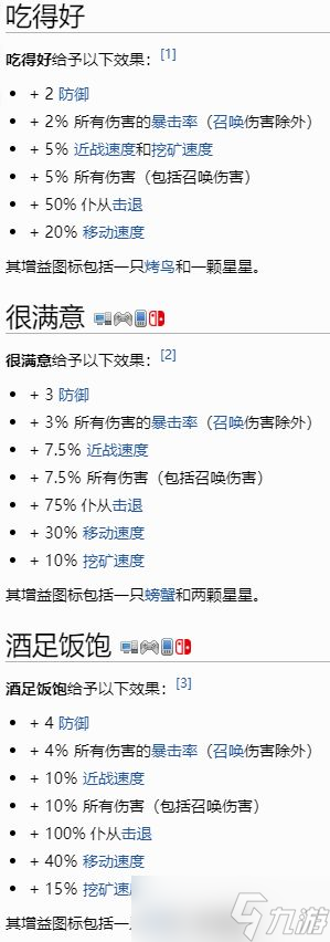 《泰拉瑞亚》永恒领域怎么玩