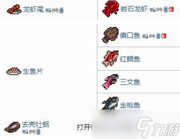 《泰拉瑞亚》永恒领域怎么玩