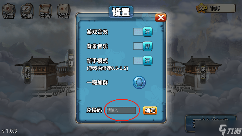 神仙打架最新兑换码大全 神仙打架2022最新礼包码