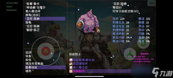《再刷一把》食人魔王后宠物技能一览