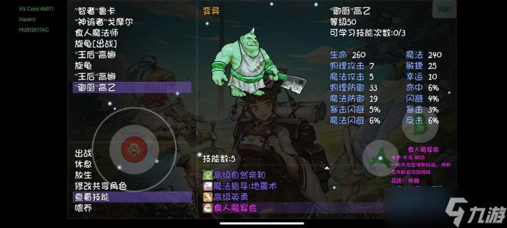 《再刷一把》食人魔王后宠物技能一览