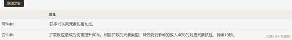 《原神》鹿野院平藏武器怎么选 鹿野院平藏装备搭配参考