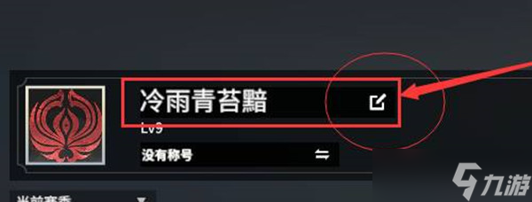 《永劫无间》改名推荐方式