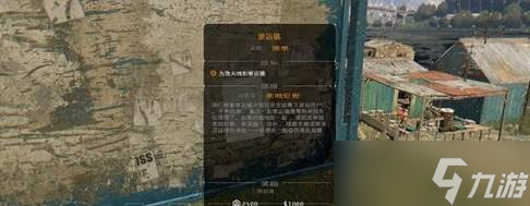 消逝的光芒望远镜任务怎么做？消逝的光芒望远镜任务完成方法