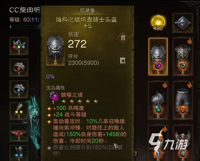 暗黑破坏神不朽死灵法师宝石选择 死灵法师宝石推荐